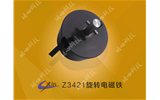 研發(fā) 定制各種規(guī)格旋轉式電磁鐵